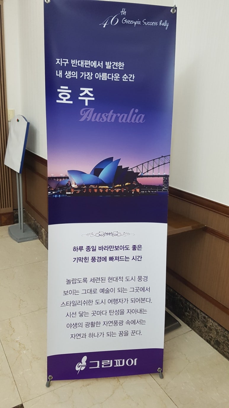 그린피아 화장품 이미지