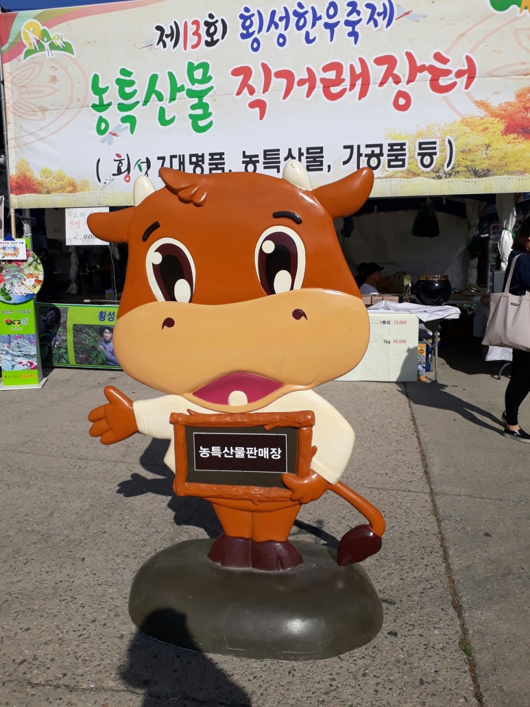 횡성축산물 이미지