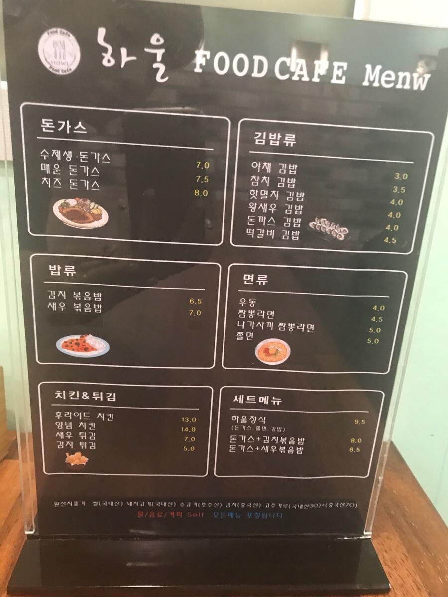 하울푸드 이미지