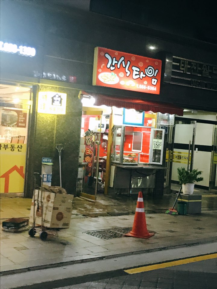 이삭세탁소 이미지