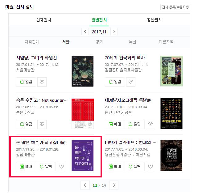 빵전시회 이미지