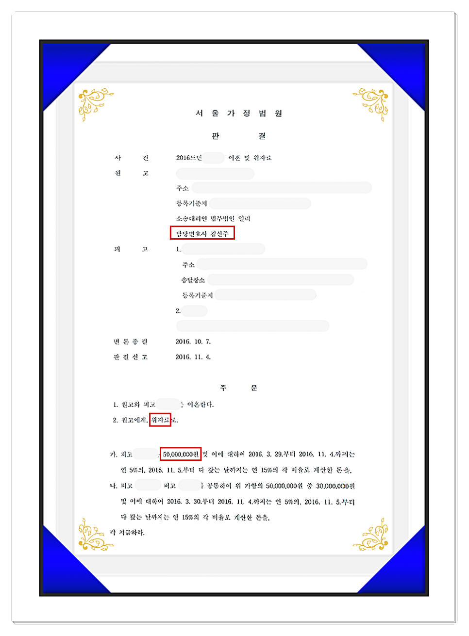 법무법인청구 이미지