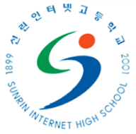 선린인터넷고등학교 이미지