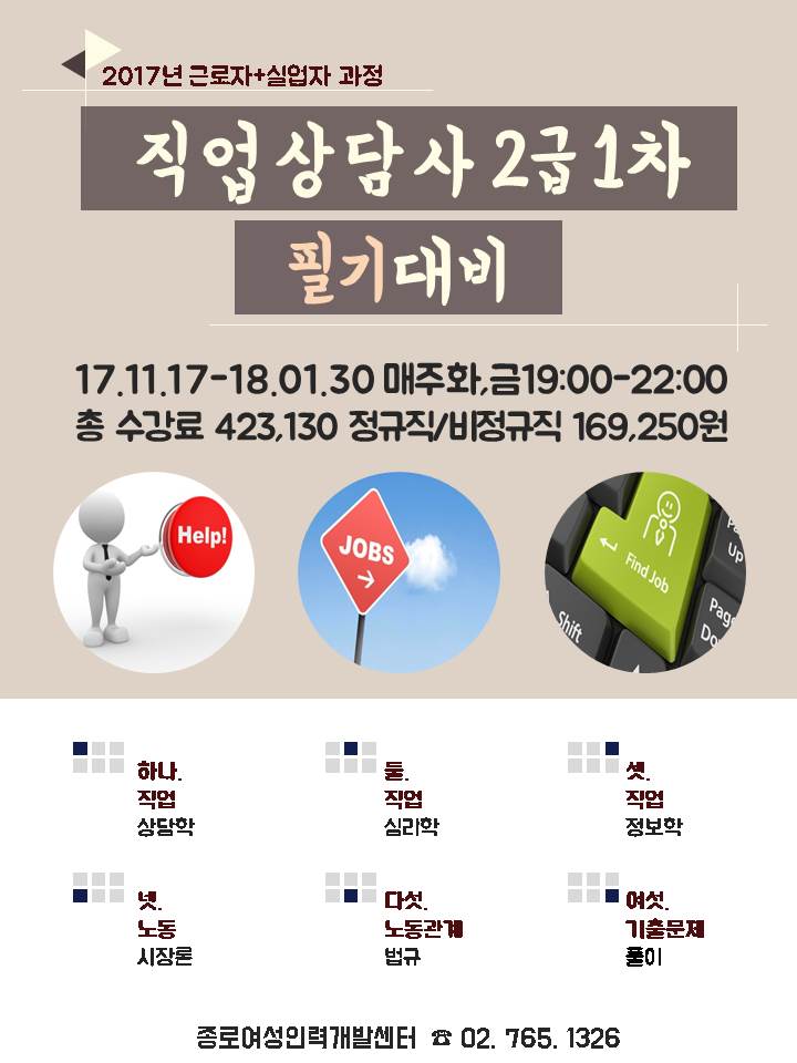 한국직업상담협회 이미지