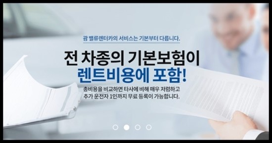 타고렌터카 이미지