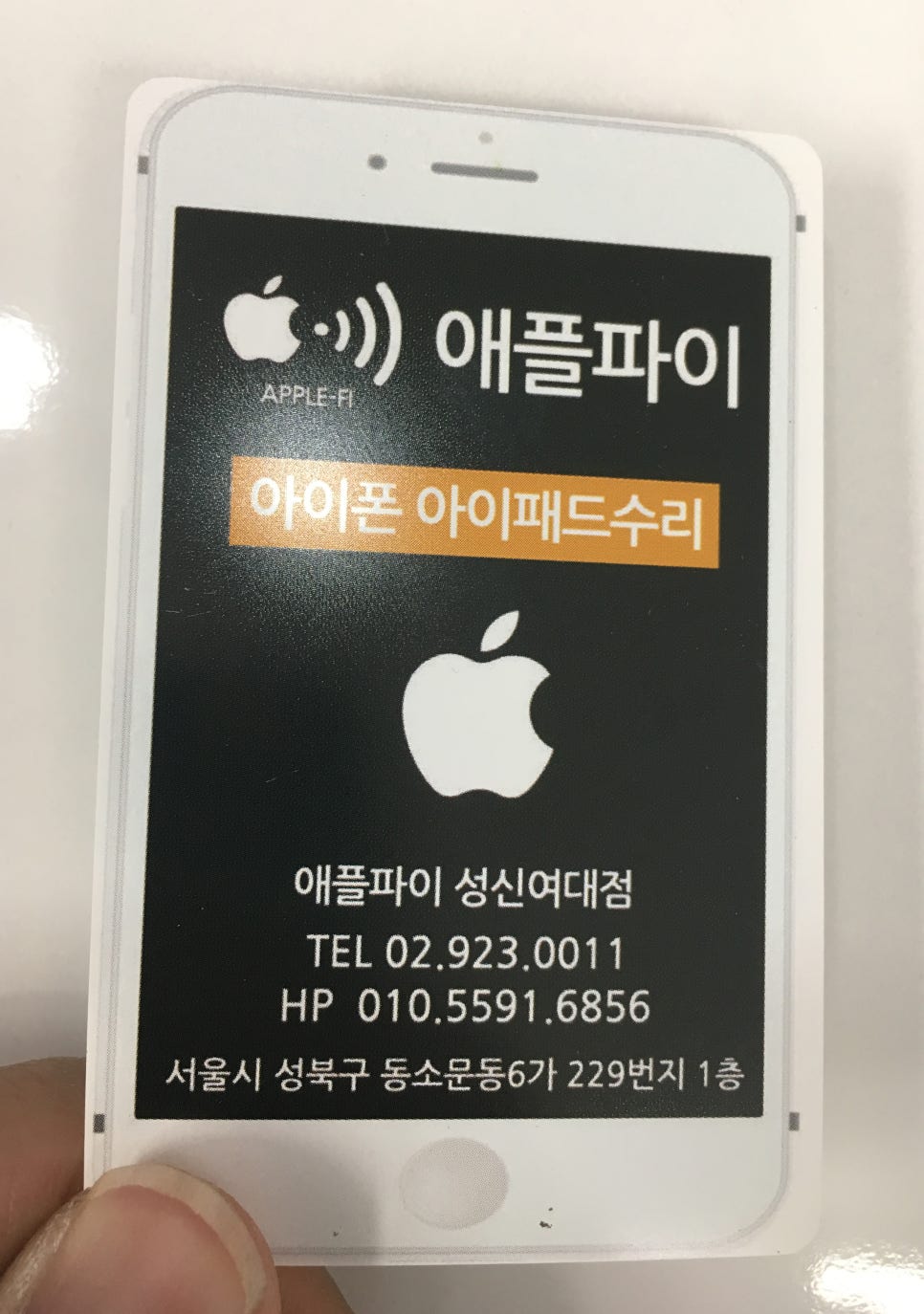 성신밧데리 이미지