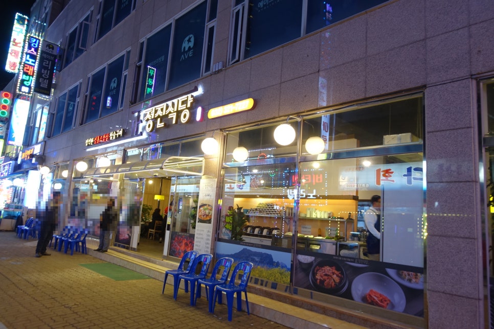 정진식당 이미지