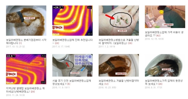 스마일보일러 이미지