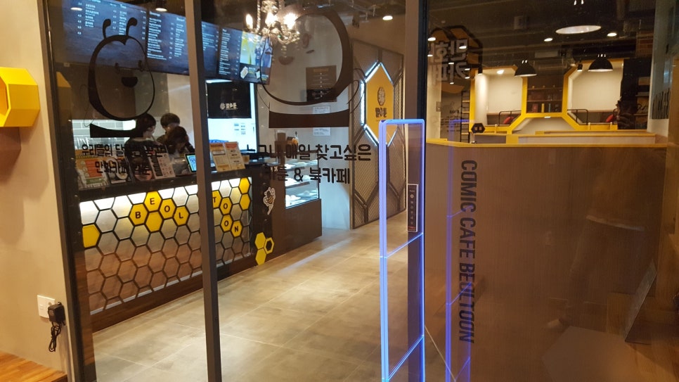 벌툰 화성향남 이미지