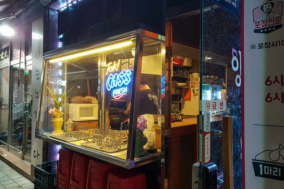 양계장집아들 서울대중앙점 이미지