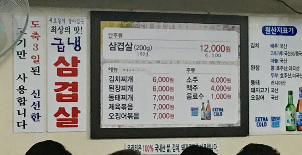 명동 대패 삼겹살 이미지