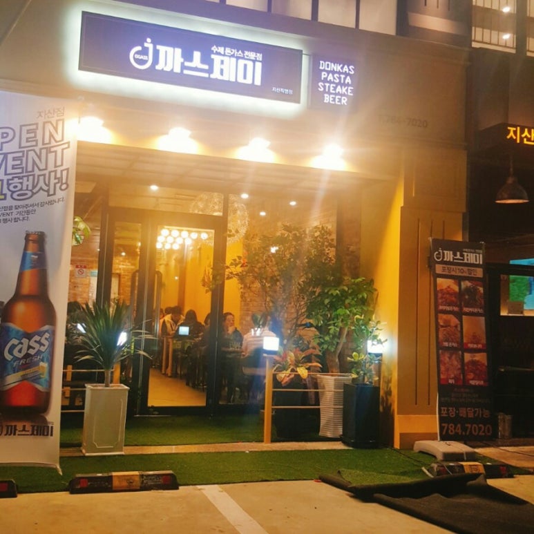 까스제이 이미지