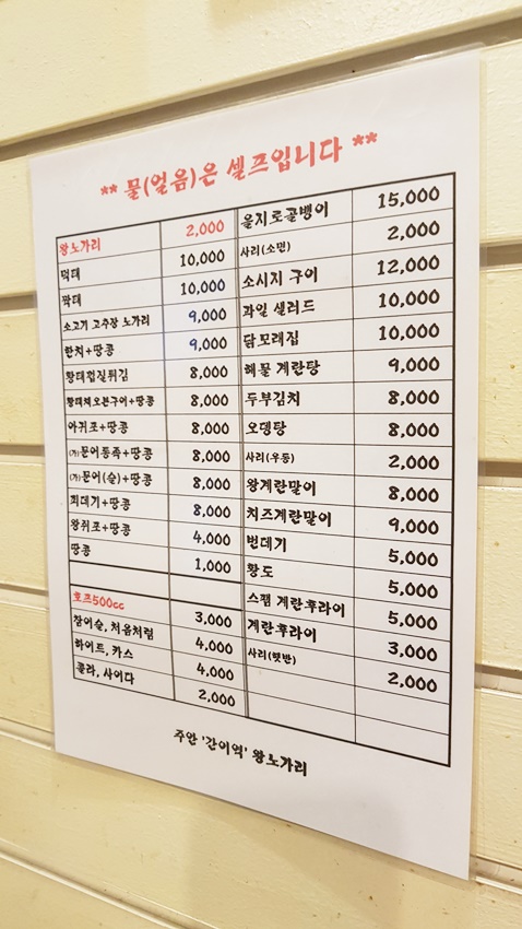 간이역 왕노가리 이미지