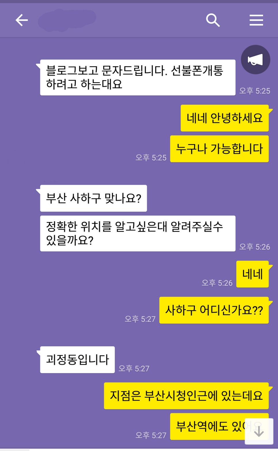괴정텔레콤 이미지