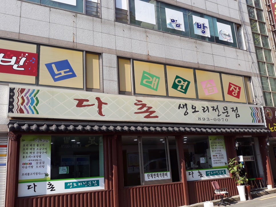 다촌 이미지