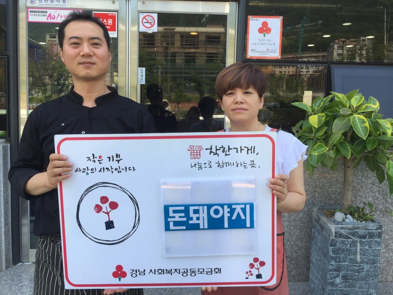 돈돼야지 이미지