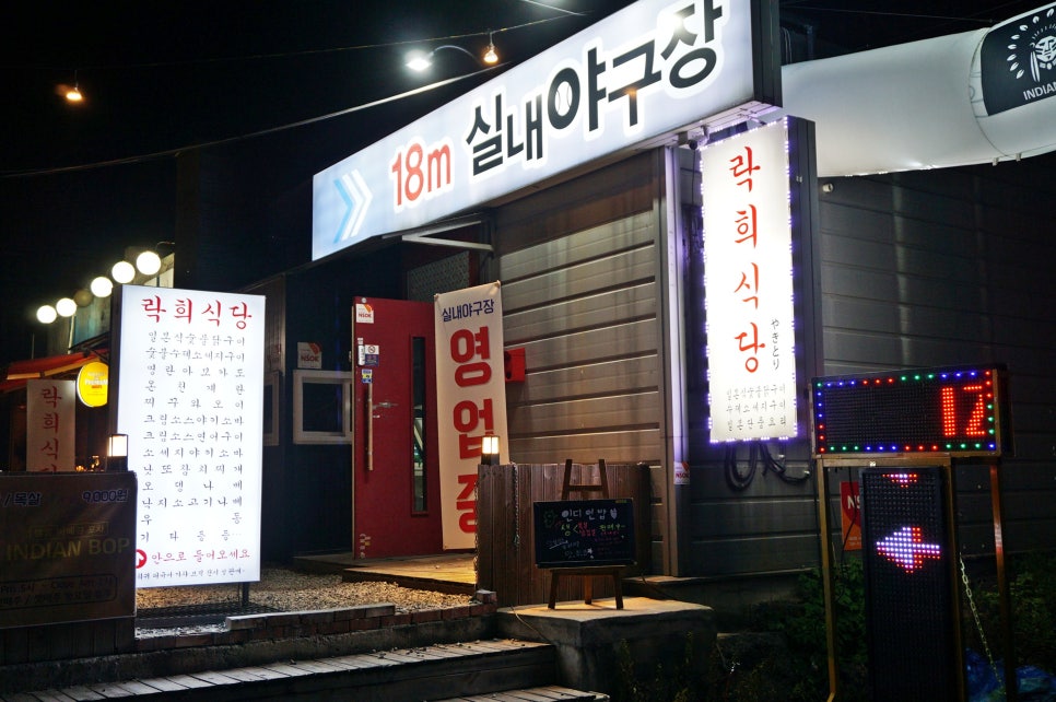 후문식당 이미지