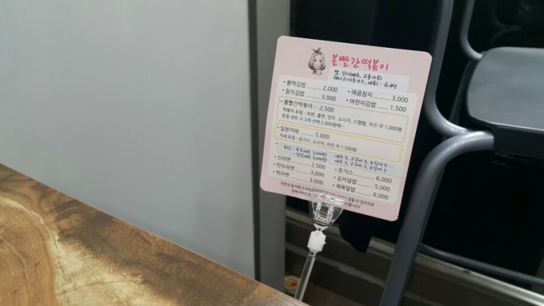 볼빨간떡볶이 이미지