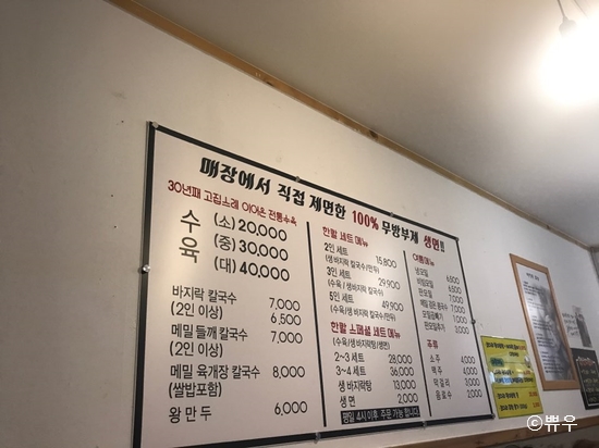 한일제면 이미지