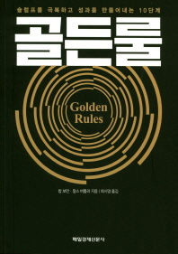 골든13 이미지