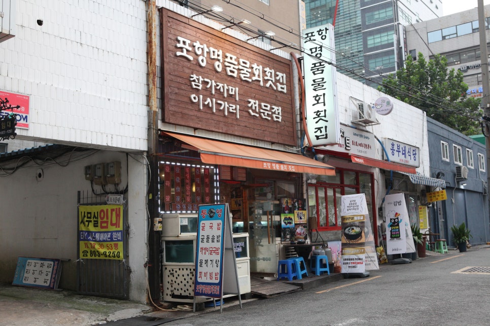 명품횟집 이미지