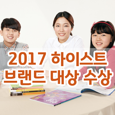 한우리독서토론논술 이미지