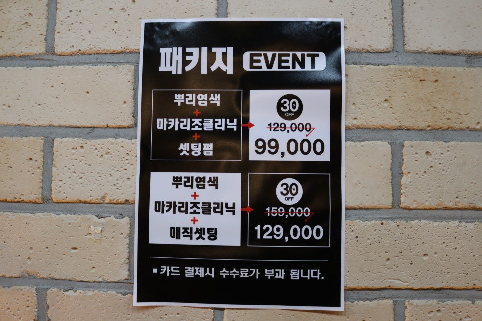 결스타일 이미지