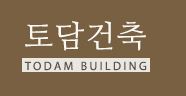 토담건축&인테리어 이미지