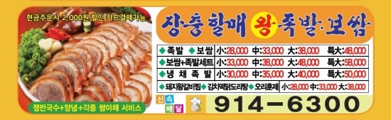 장충할매왕족발 이미지