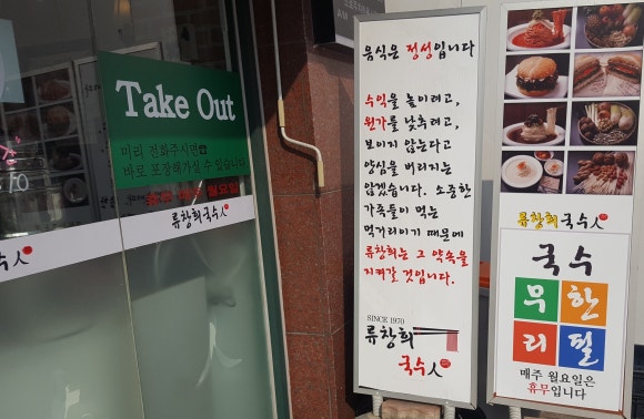 류창희국수人 이미지