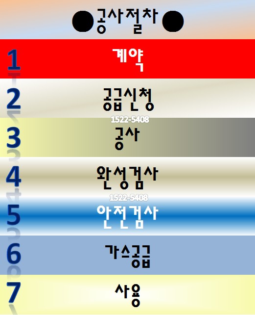 오남가스 이미지