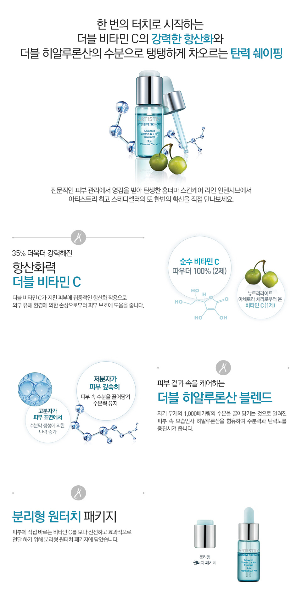 비타민스킨케어 이미지