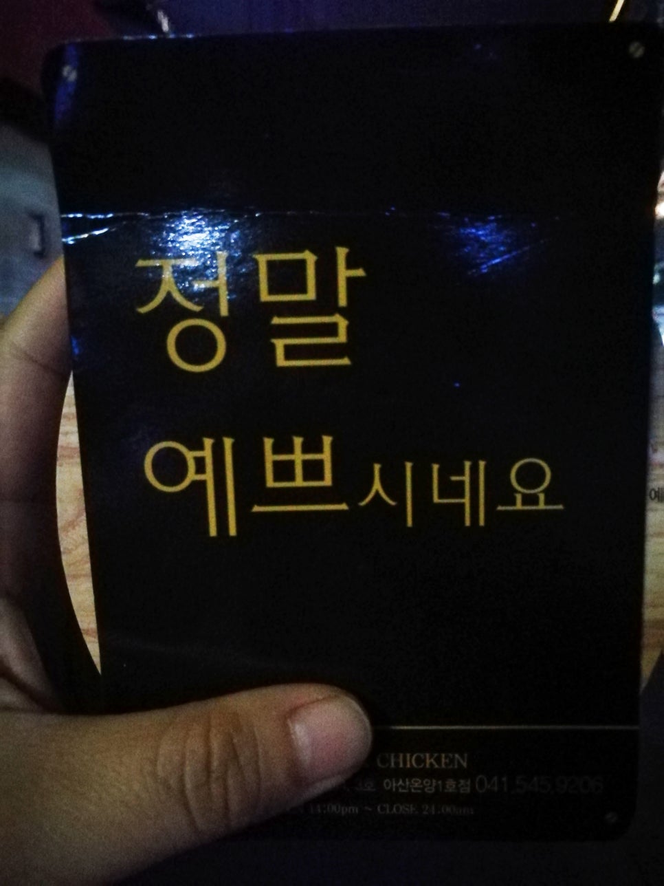 푸라닭아산 이미지