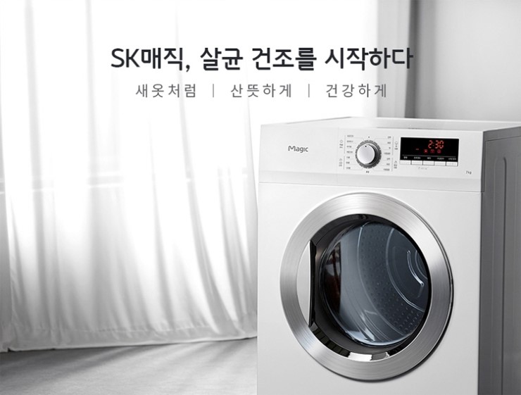SK매직(주) 이미지