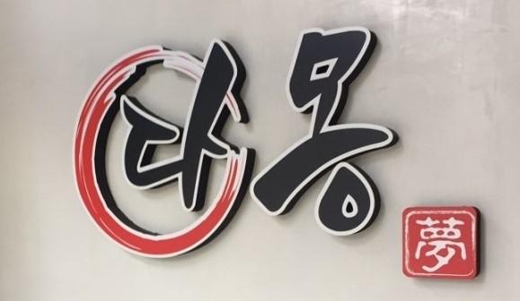 꽃다몽 이미지