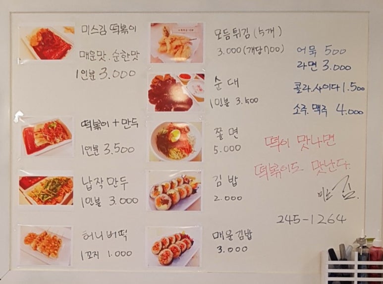 김분식 이미지