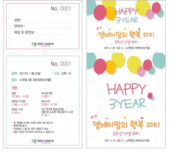 원더파티 이미지