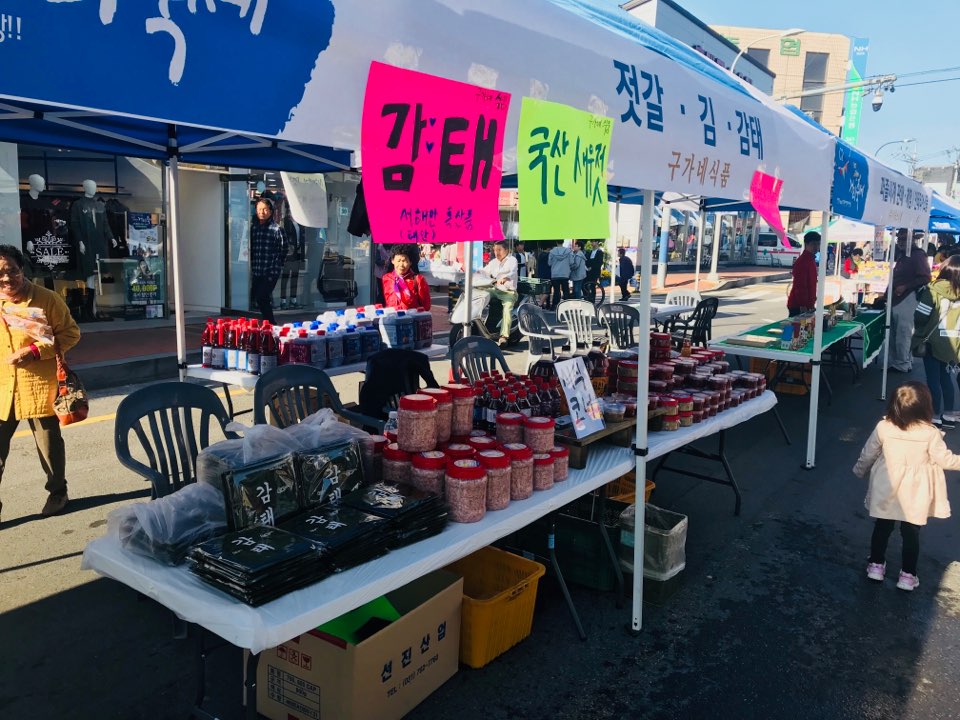 구가네 식품 이미지
