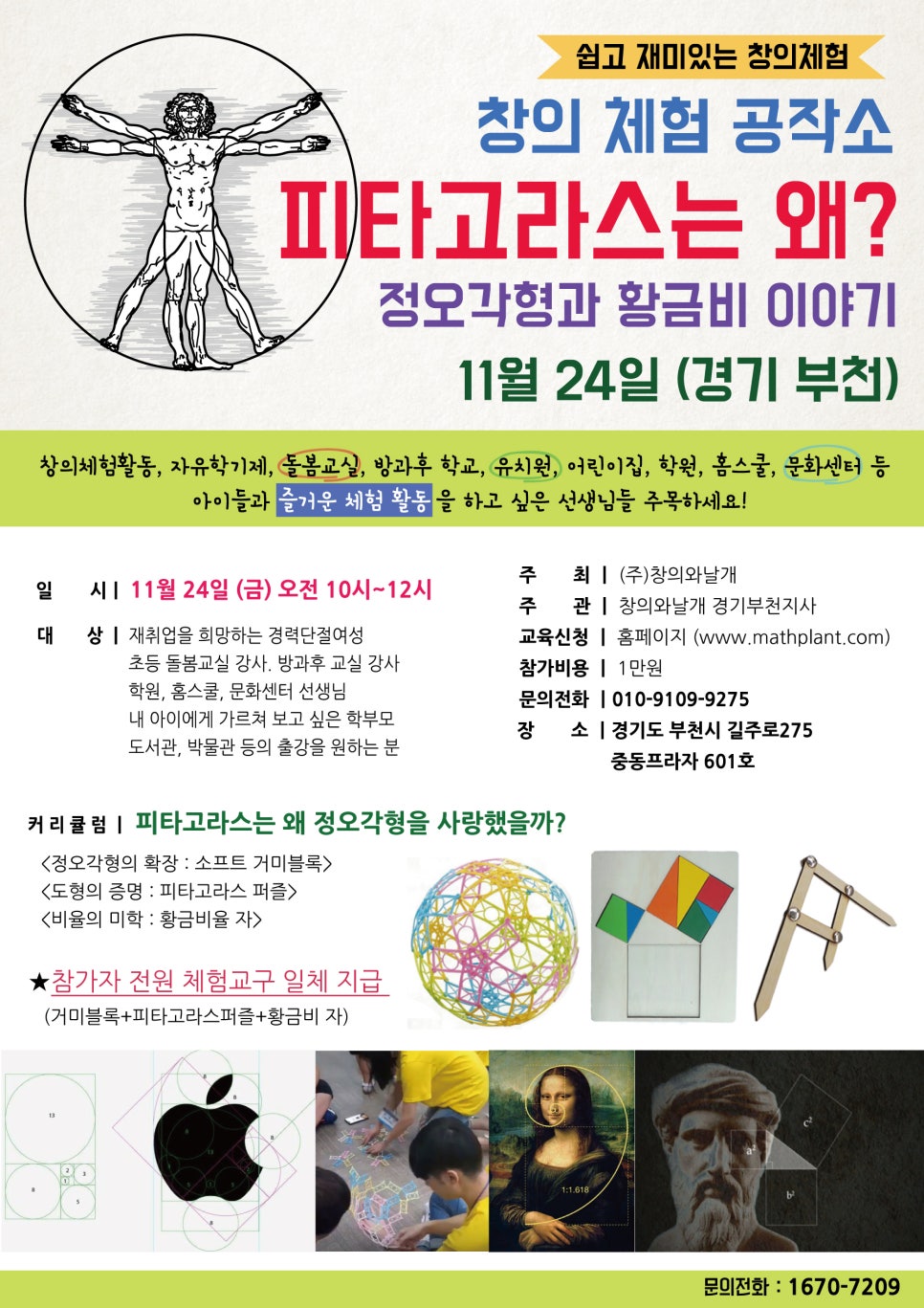 창의와날개 이미지