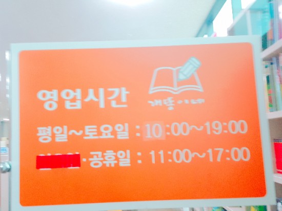 개똥이네청주점 이미지