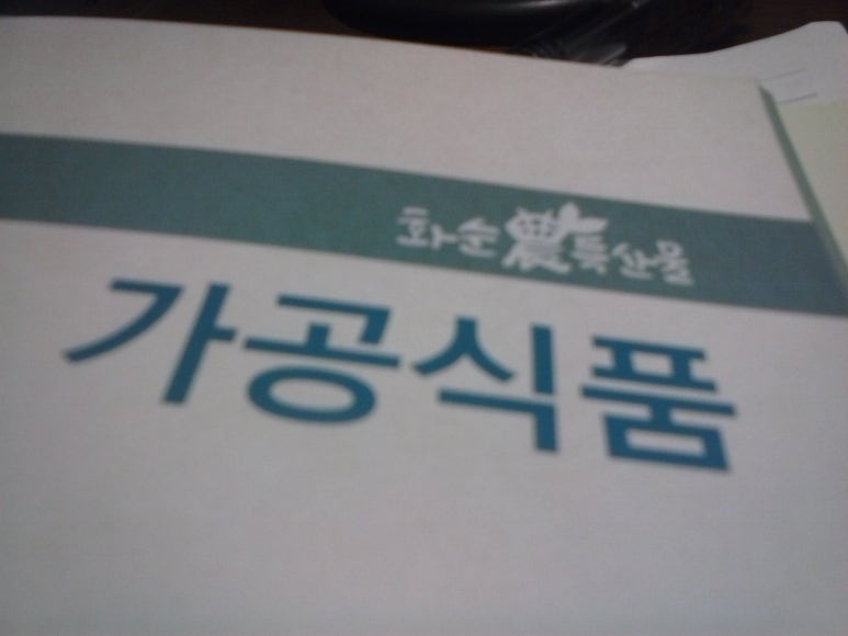 녹색흑염소(주) 이미지