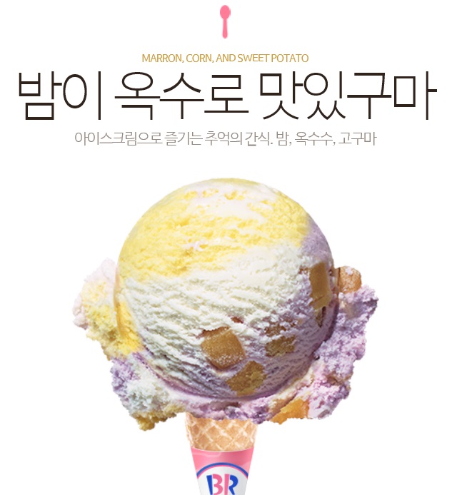 맛있구마 이미지