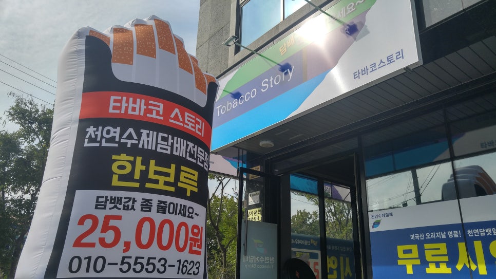 수제담배 이미지