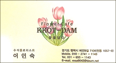 꽃담플라워 이미지