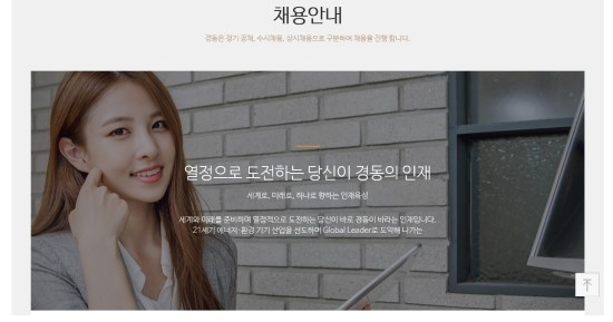 (주)경동에버런 이미지