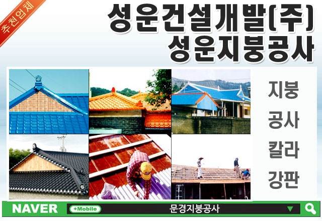 성운개발(주) 이미지