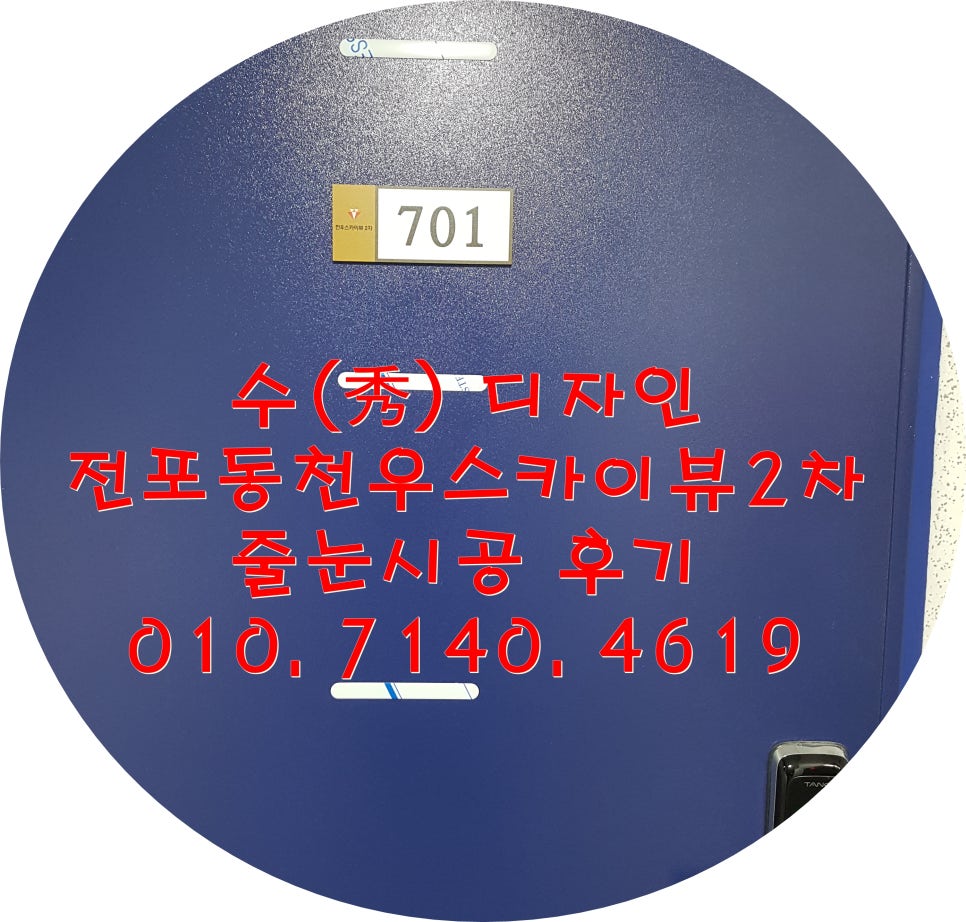 천우인테리어 이미지
