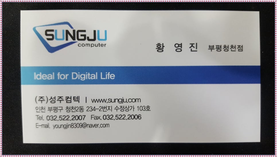 성주컴퓨터부평청천점 이미지