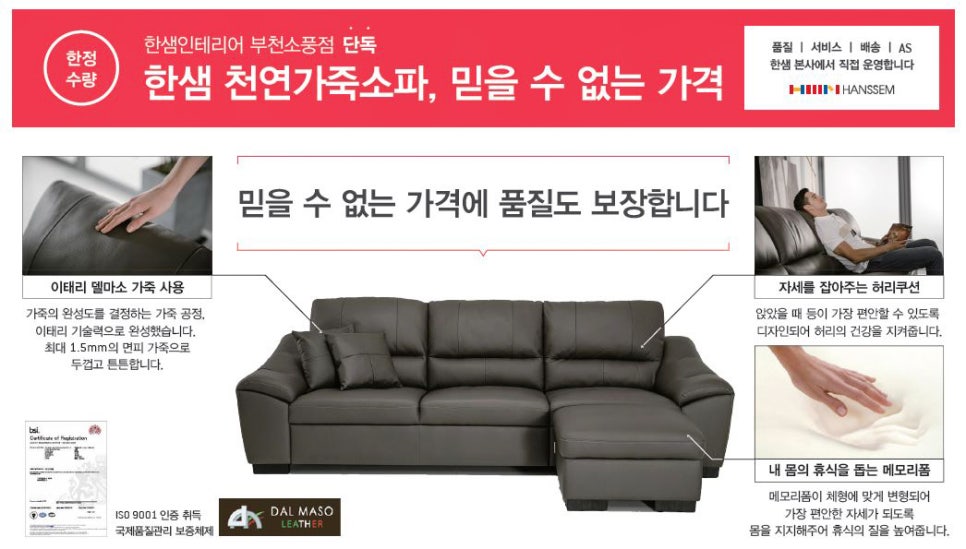 (주)한샘서비스 이미지
