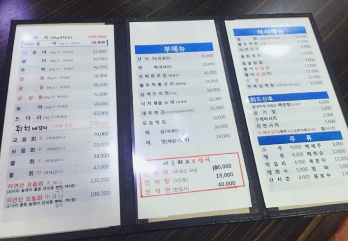 외길수산 이미지